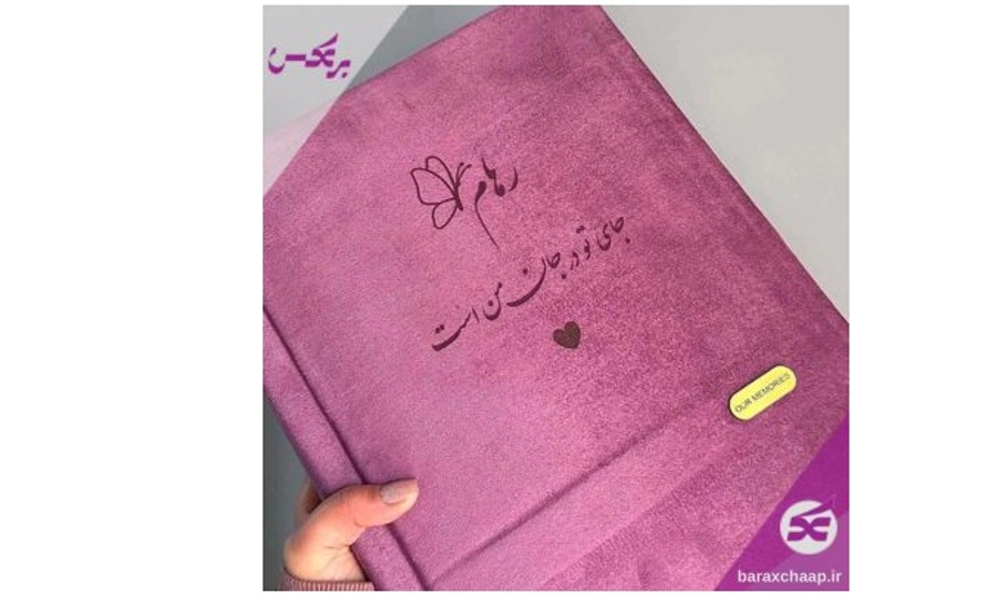 چگونه آلبوم چسبی را بدون آسیب به عکس ها نگهداری کنیم؟