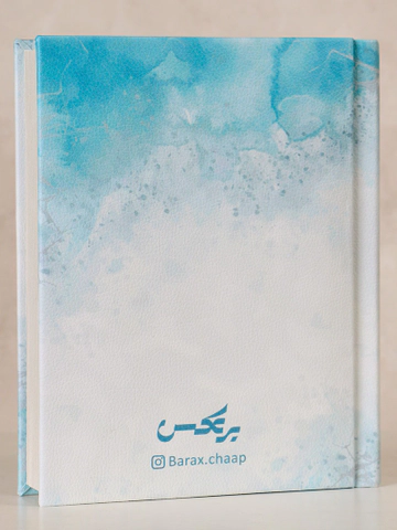 آلبوم پاسپارتو (فریم دار) Sweet Memories آبی