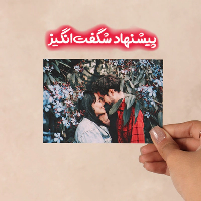 پک 50 عددی عکس (12*9)