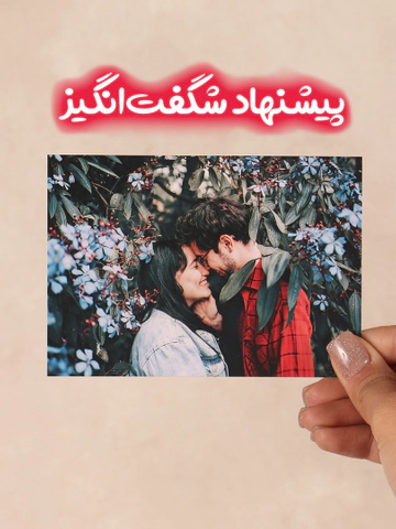 پک 50 عددی عکس (12*9)