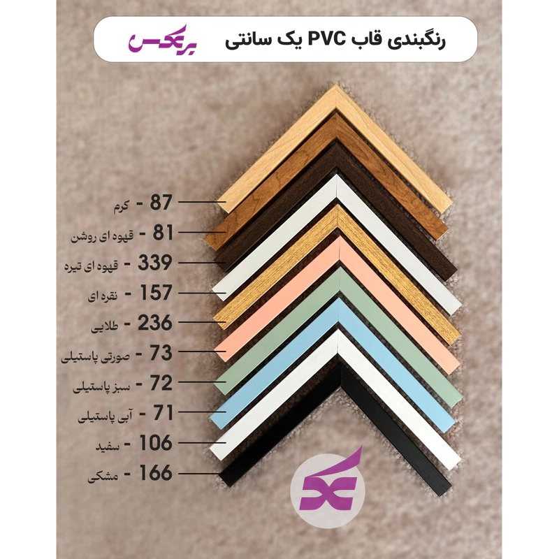 پکیج قاب نفس