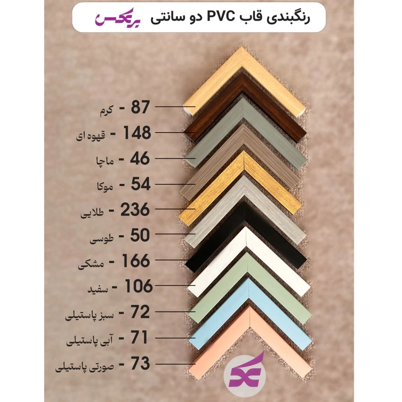 قاب عکس PVC سایز (10*15)