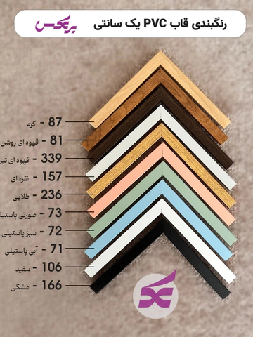 پکیج قاب تهمینه 20*20